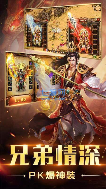 1.80神灯铭文大极品传奇