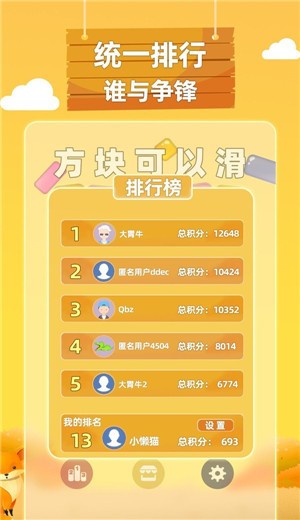 土耳其滑块 v5.2