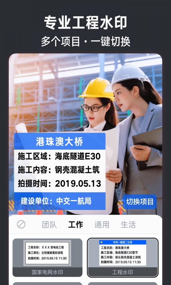 今日水印相机  v3.0.33.4