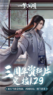 一梦江湖47.0版本