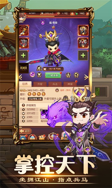 吞食小主公  v1.7.0