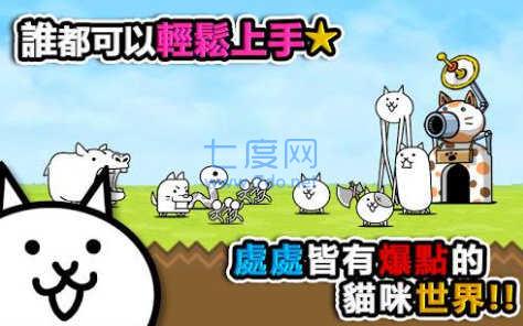 猫咪大战争(破解版)  v1.0.21