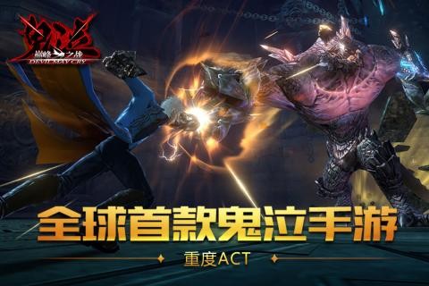 鬼泣巅峰之战最新版  v1.0.0