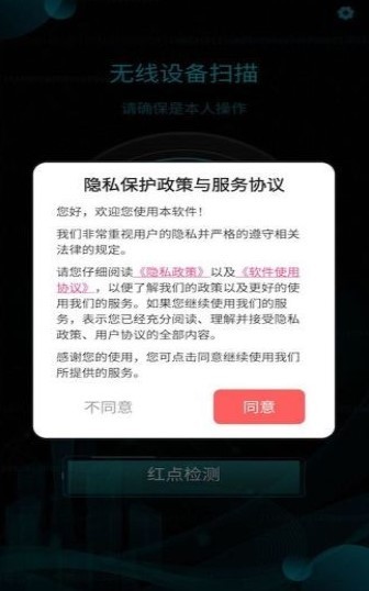 摄像头检测  v1.2