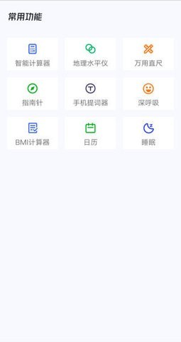 轻松充电管家  v1.0.0
