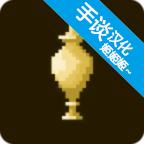 魔女之岛汉化版