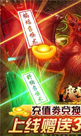 1.95传奇 v3.0