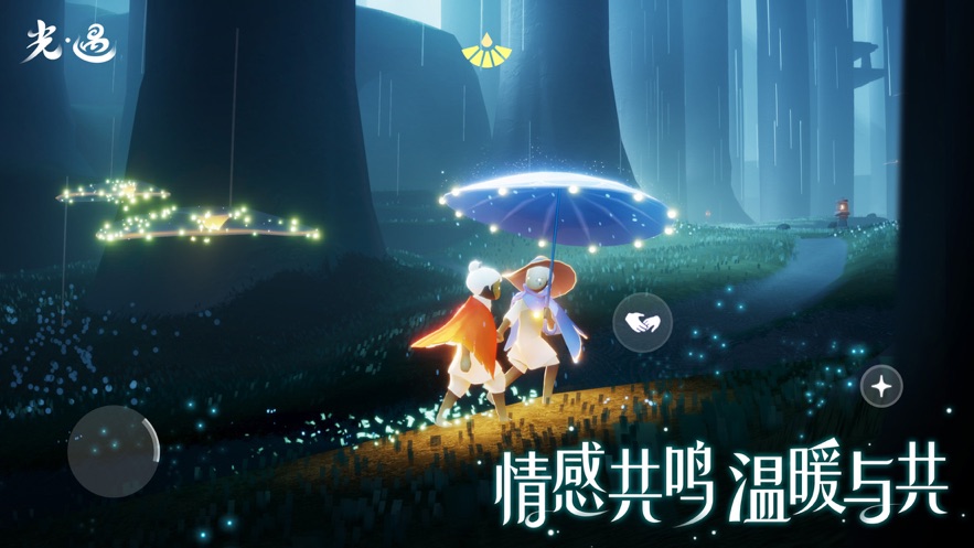 光遇全物品单机版2021下载  v4.4.4