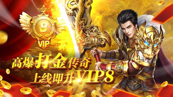 玛法降魔传热血屠龙传奇手游官方版  v3.0.3