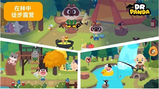 熊猫博士小镇合集游戏下载免费版