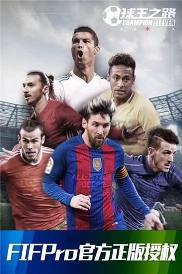 球王之路手游  v2.20.222