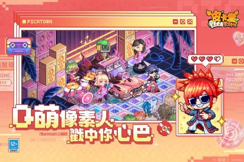 皮卡堂之梦想起源 v1.0.5