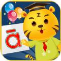 儿童学拼音字母