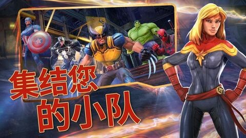 漫威神威战队 v1.3.1