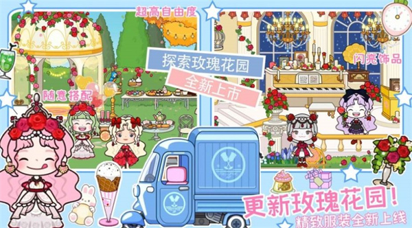 托卡世界生活版