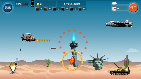 疯狂直升机 v3.2.5