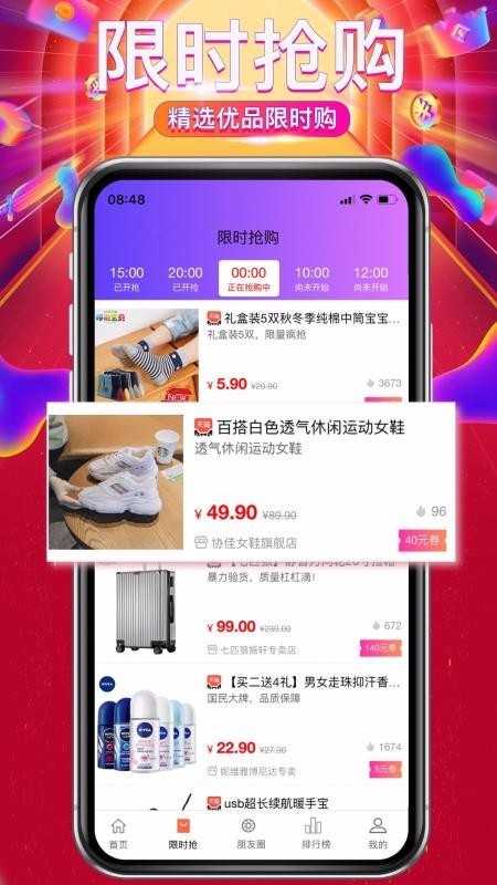 钜惠网  v1.0.0