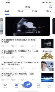 火粉俱乐部  v5.4.6