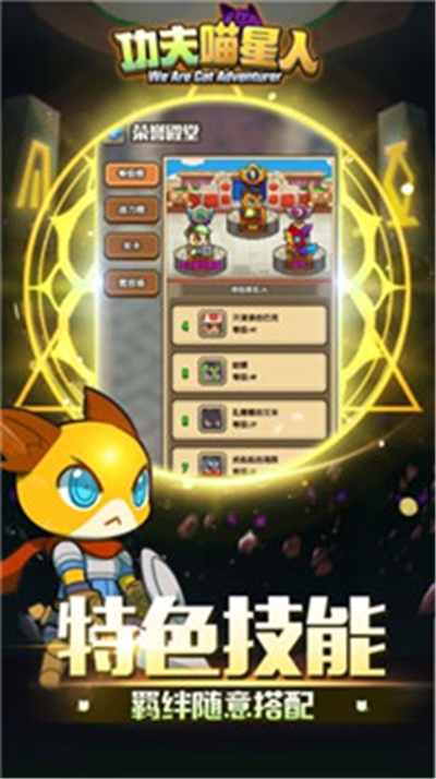 功夫喵星人猫猫突击队最新版 v1.0.0