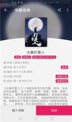 龙眼免费小说  v3.40.00