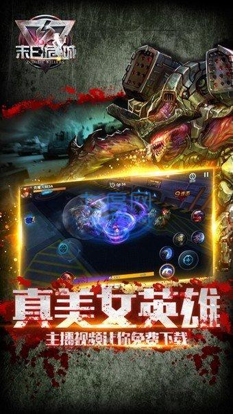 末日危机手游破解无限买 v2.0.3