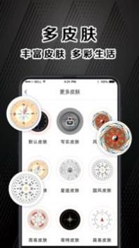指南针户外版 v3.1.5