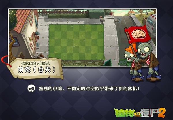 植物大战僵尸2  v3.3.0