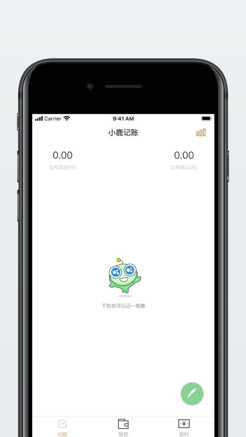 小B记账  V 1.0.0
