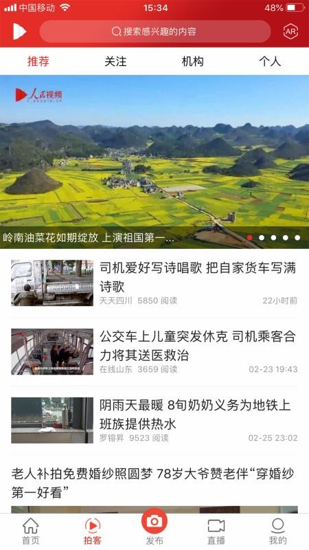人民视频  v1.02