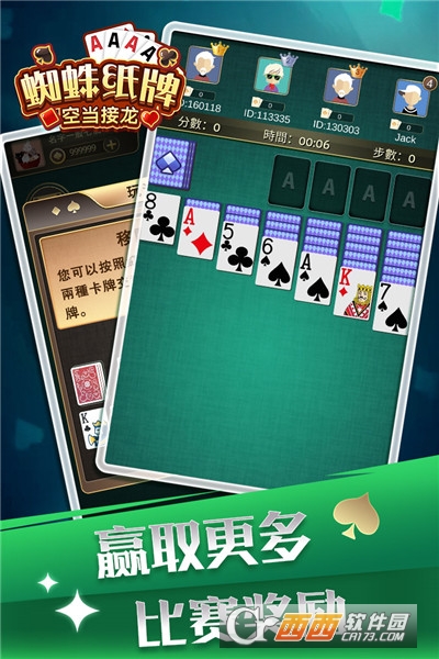 蜘蛛纸牌空当接龙手机版 v1.0.7