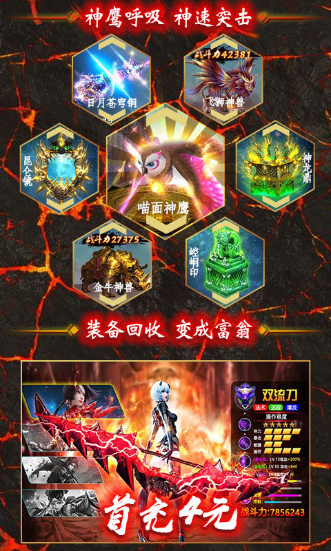 云巅神魔手游官方最新版  v5.0.3