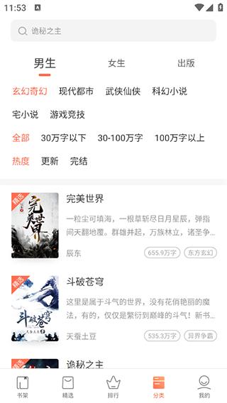 宜搜小说快读版2024