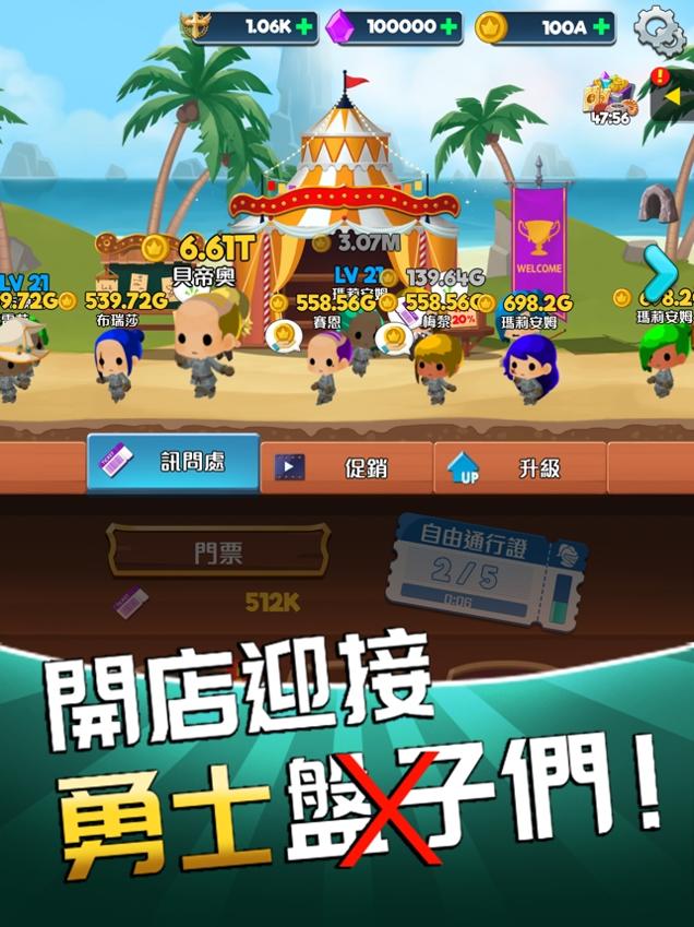 地城超商物语 v1.1.0