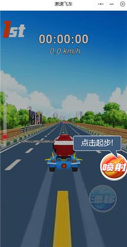 激速飞车 2021-02-01 15:37