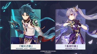 原神1.3明霄升海平 v1.3