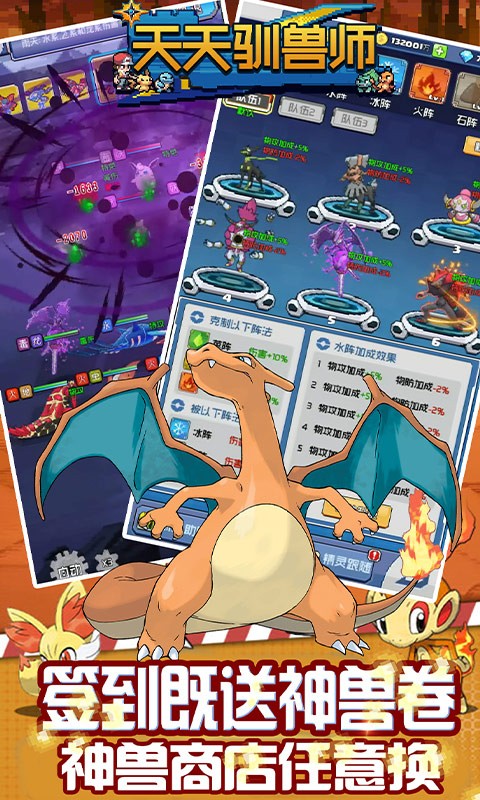 天天驯兽师最新版 V 1.3.0