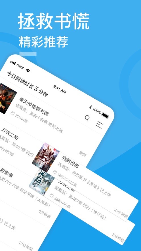 笔趣屋小说  v1.0.4