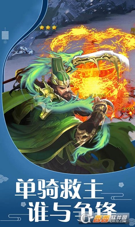 曹操传战略版最新版手游官方下载  v4.3.1