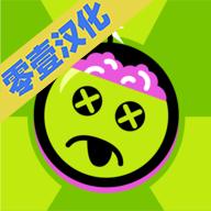 僵尸爆破队最新版