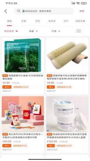 微米生活购物app官方版图片1