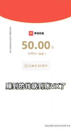 富贵花农游戏领红包最新版  v3.2.4