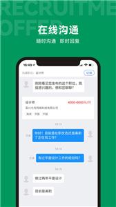 吴川招聘平台  v2.2.1