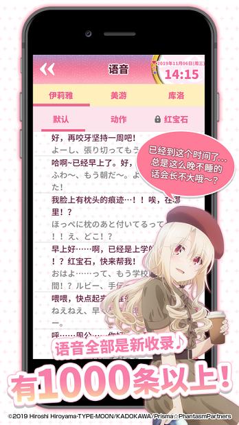 魔法少女伊莉雅闹钟2wei  v1.5.0