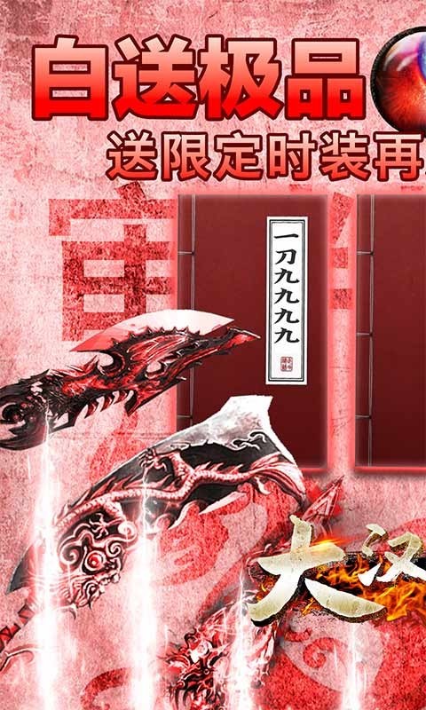 大汉龙腾资源版  v1.0.2