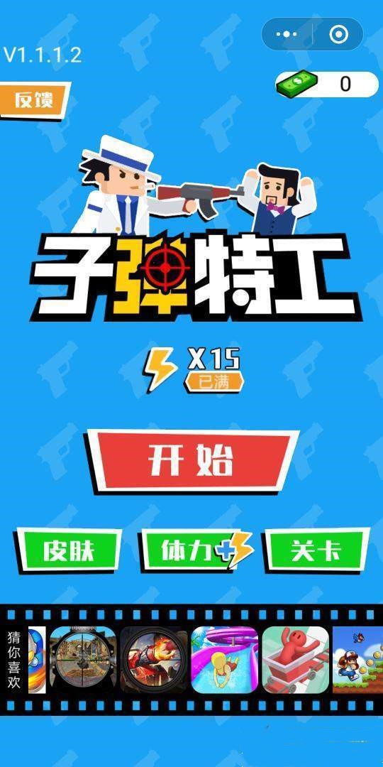 子弹特工 2019-12-05 09:39