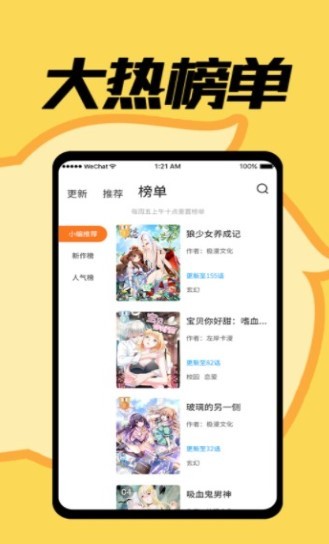 爱漫  v1.02