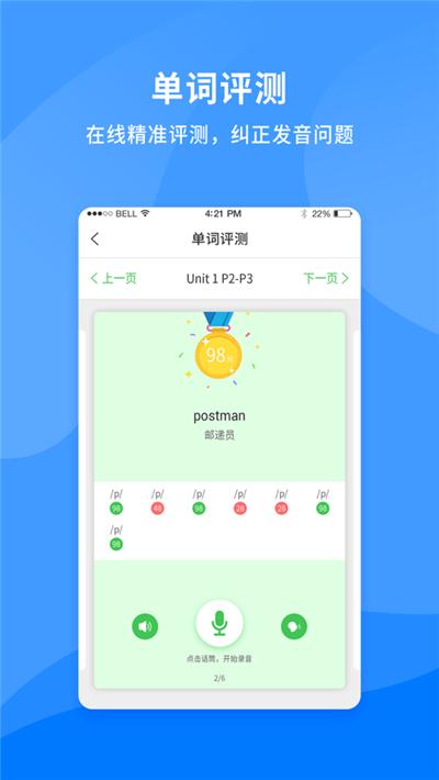 学王智读  v5.2019.0906