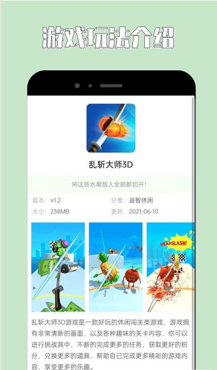 4360乐园  v1.0.1