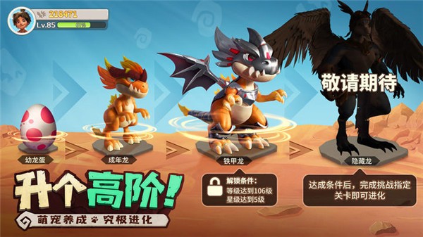 最后的原始人史前生存记