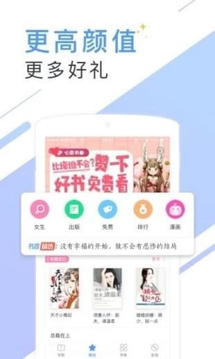 书香小说截图2